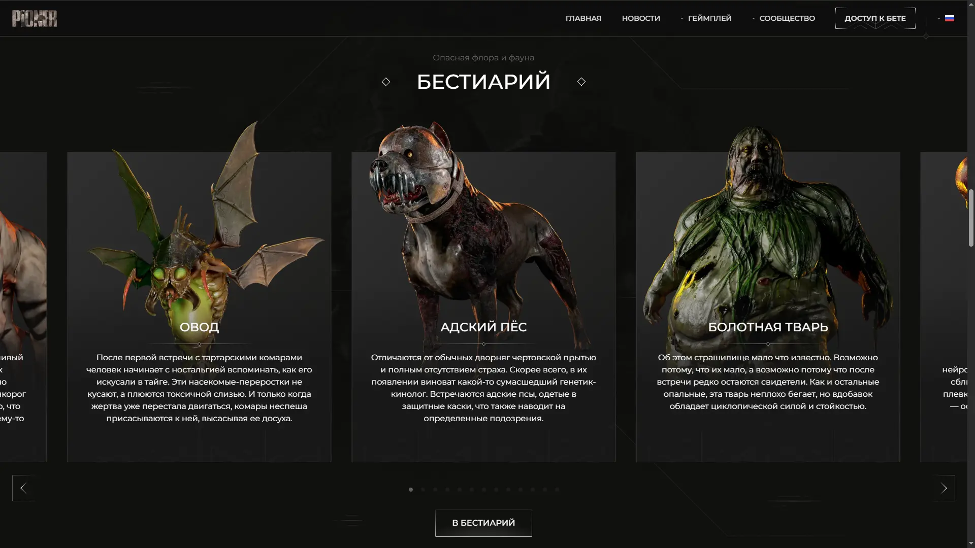 PIONER: Новый S.T.A.L.K.E.R. или амбициозный провал? Обзор геймплея